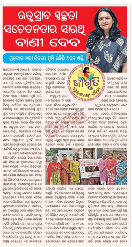 This honour not just as an individual recognition but as a certification of a growing movement -a movement that is breaking silence, challenging stigma, restoring dignity to women\'s lives.menstrual hygiene is just not a health issue,it is a matter of rights.awareness and empowerment.Through our work with CHETANA A MISSION I chose to stand at the front line ofthis change.What started as small awareness program has now become a collective voice reaching girls in villages, women in community and inspiring them to speak,learn and take charge of their own health.Yhis journey is not about distribution sanitary products alone,it is about building confidence, dignity and freedom of choice.I strongly believe that we are not just creating awareness we are initiating a social transformation.This honour strengthen my commitment to expand this movement further to reach deeper into communities and to ensure
