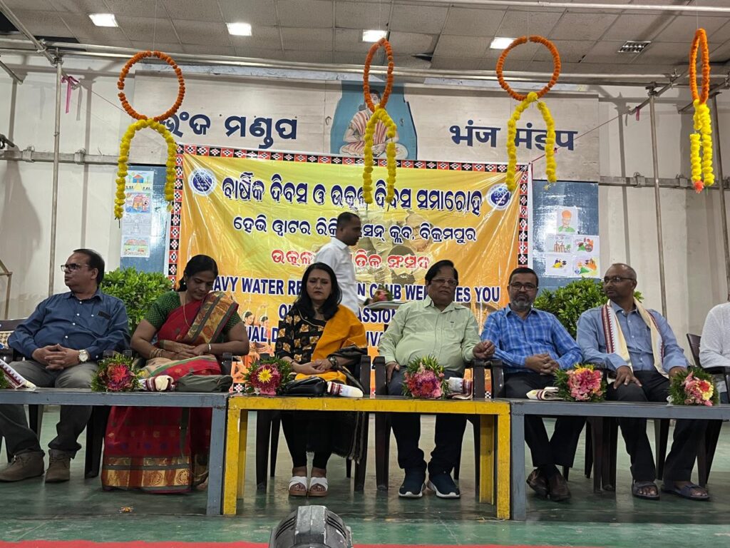 I sincerely thank Heavy water Talcher organisations for inviting CDMO sir and me as chief guest on Utkal Diwas.It is a privilege to be part of this wonderful celebration.My heart felt gratitude to all.It is our privilege to felicitated to mr Jaitul Haque,mr sarvjijit kumar,mrAK Rath,mrs Kavita,mr A Raju ,Mr Gadadhar,Mr P R Godbole Thank you all